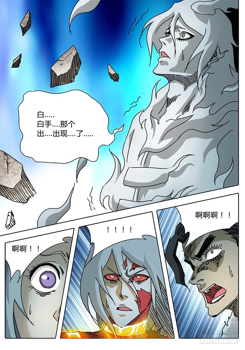 第68话 雷兽！ 第 9 页