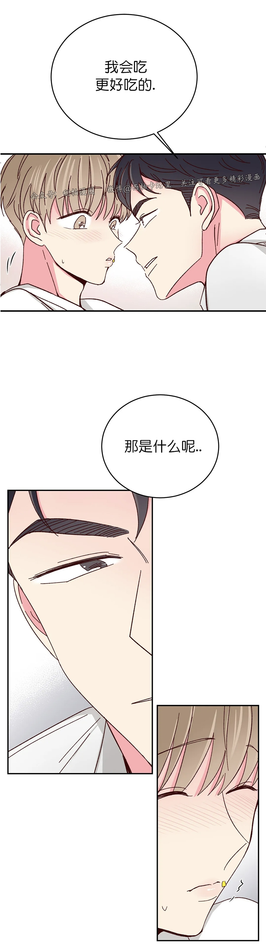 第50话 第 9 页