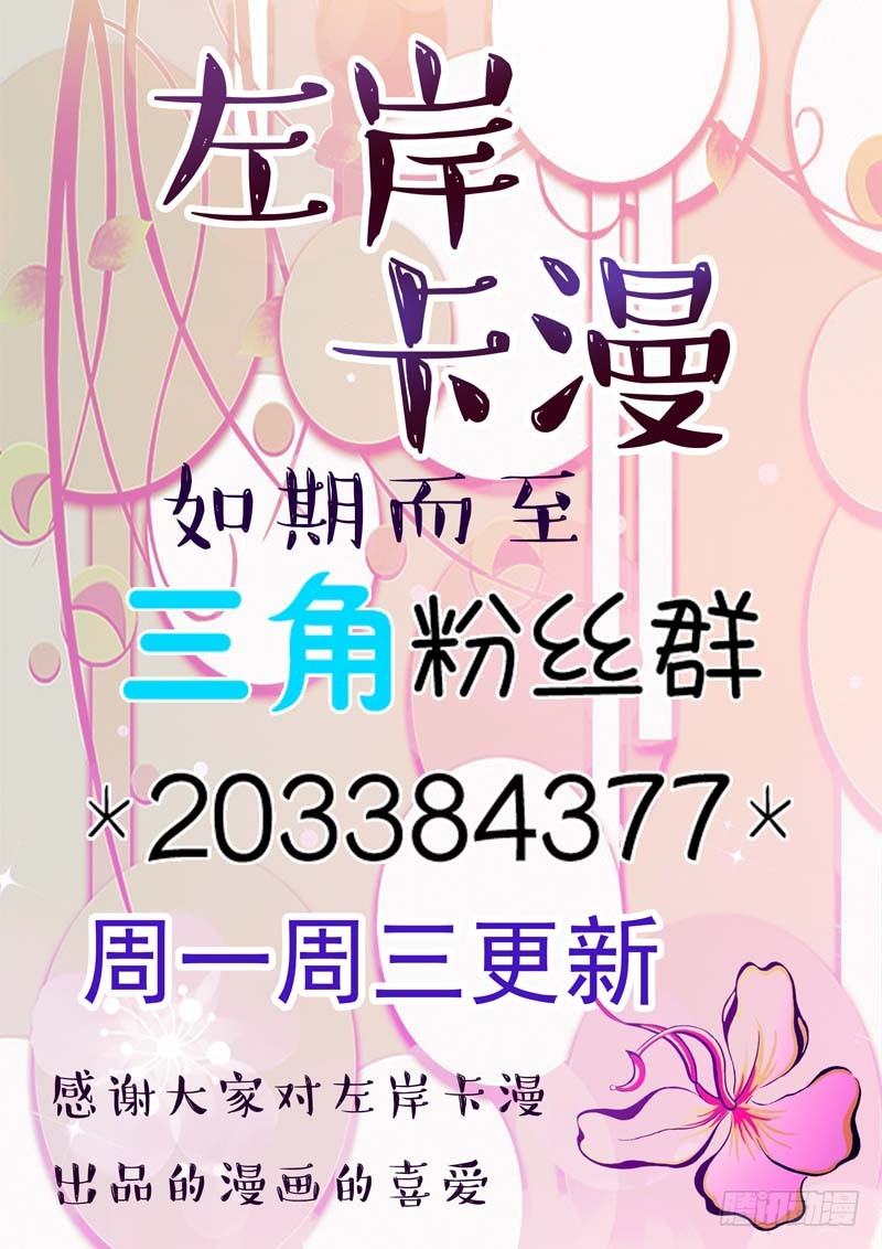 第六十五话 第 13 页