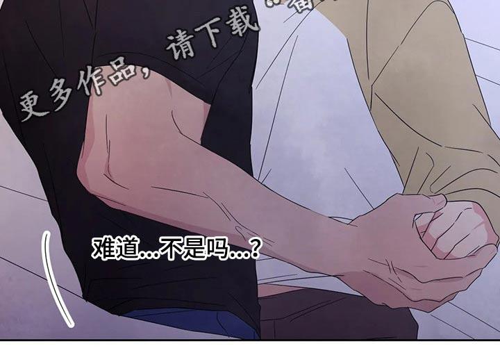 第68话 【第二季】喝醉酒 第 35 页