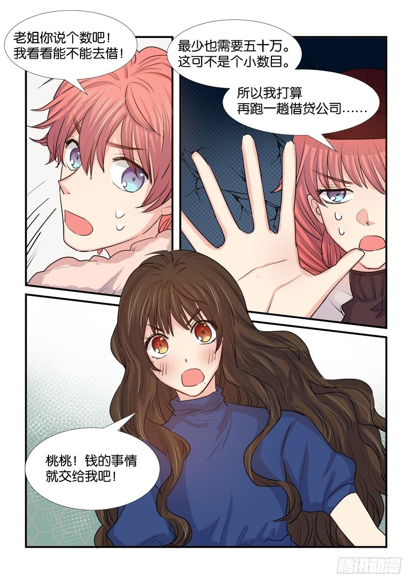第三十八话 第 15 页