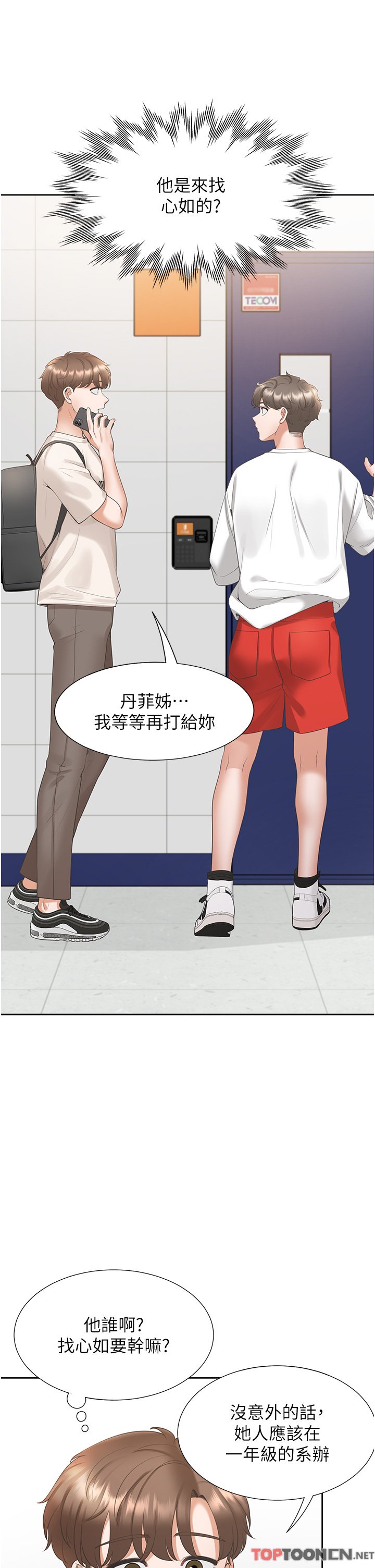 第50话 - 决战之日 第 5 页