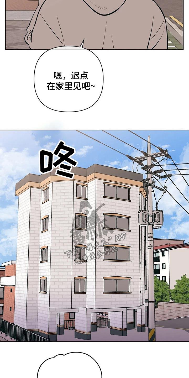 第57话 阻止 第 11 页