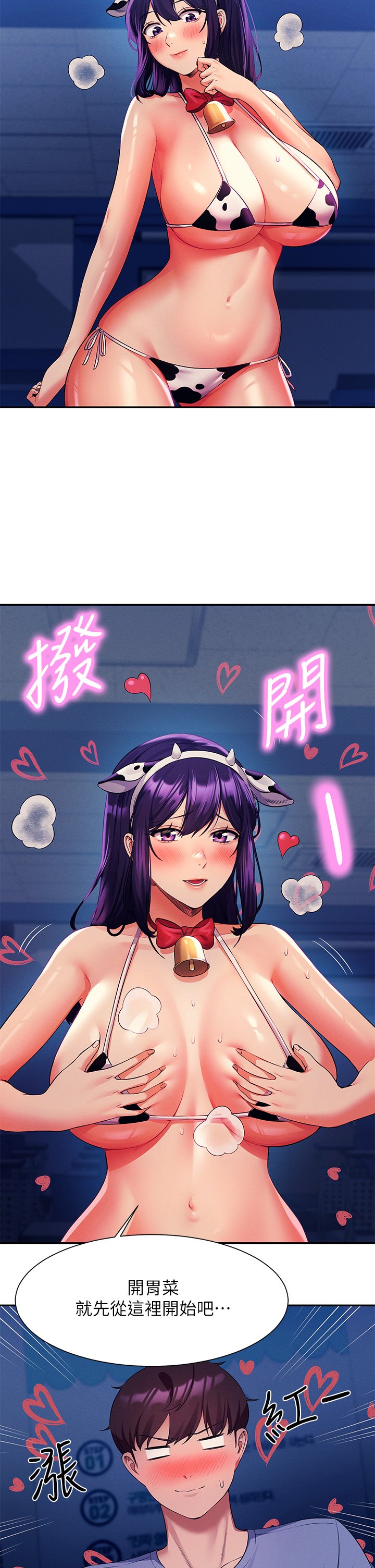 第49话 - 调教发情的变态学妹 第 42 页
