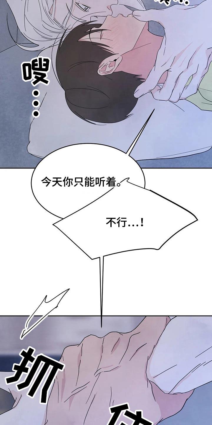 第100话 【第二季】阻挠 第 11 页