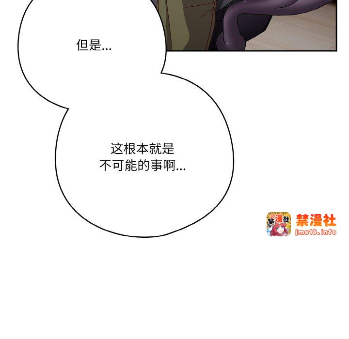 第26话 第 43 页