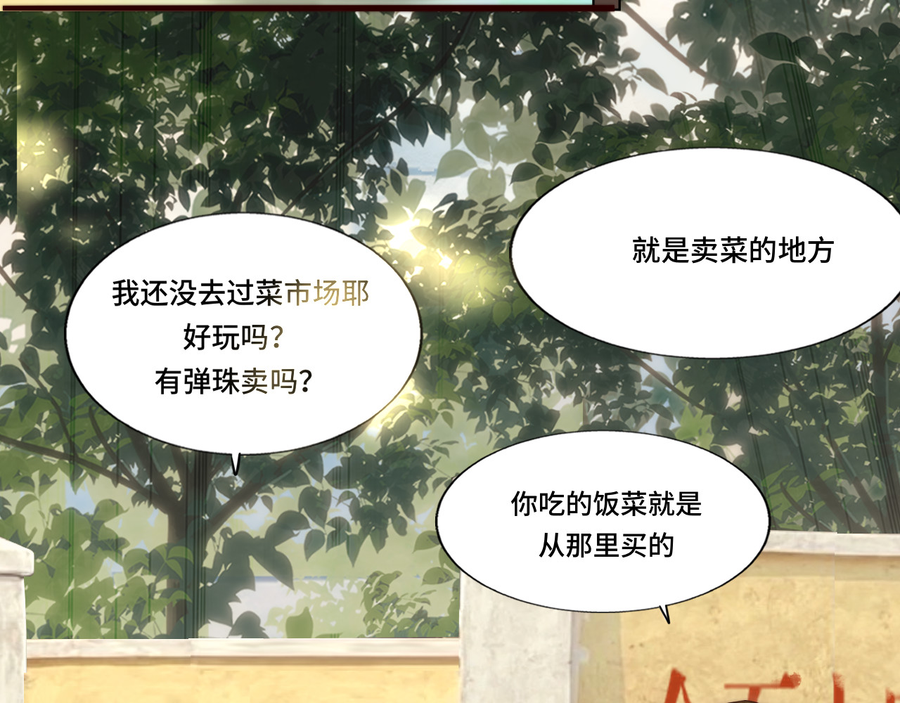 第61集 做饭给你吃 第 32 页