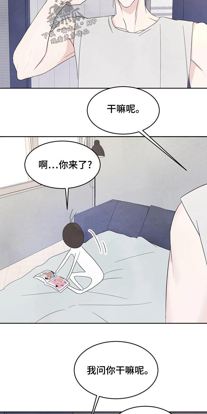 第112话 【第二季】很多事 第 16 页
