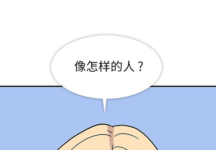 第7话 第 3 页
