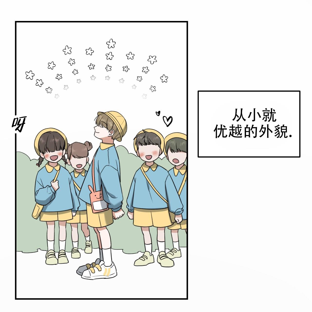 第1话 大型事故 第 35 页