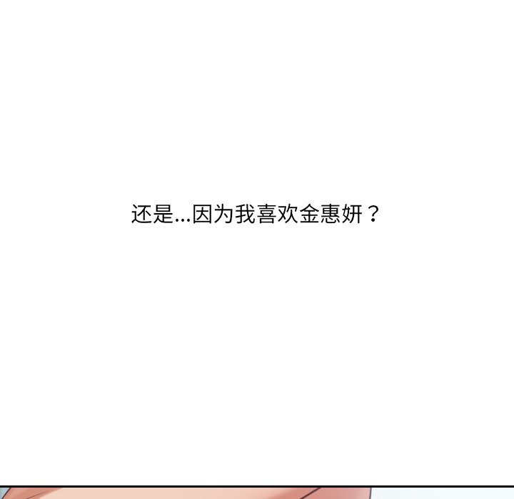 第15话 第 103 页