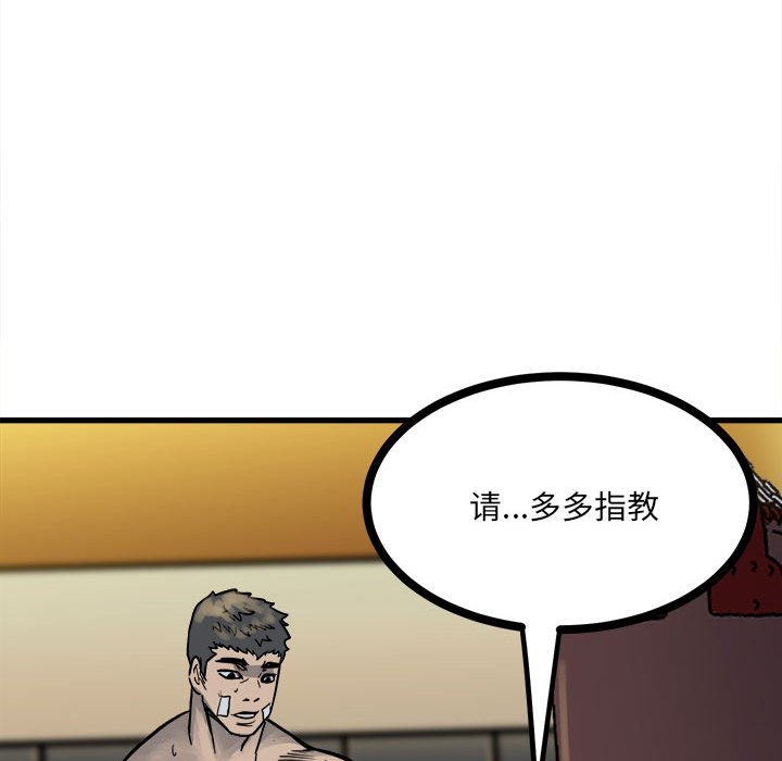 第91话 第 116 页