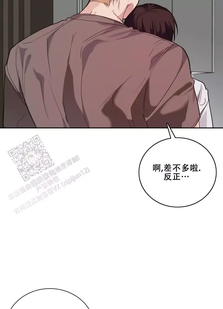 第13话 换个方式 第 10 页