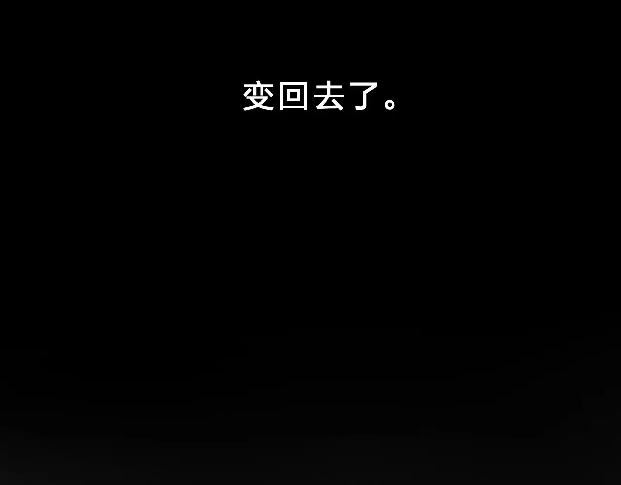 第11话 惩罚 第 94 页