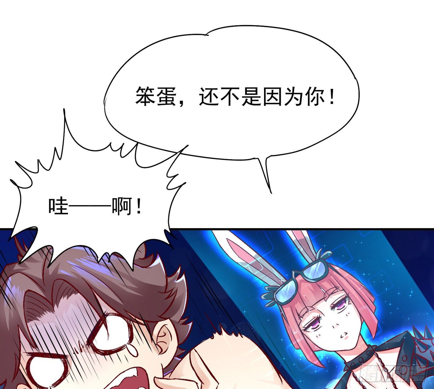 24 叫我冰琪 第 9 页