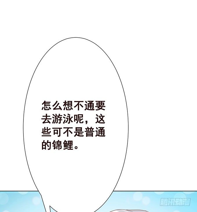 萌宠当自怂 第 15 页