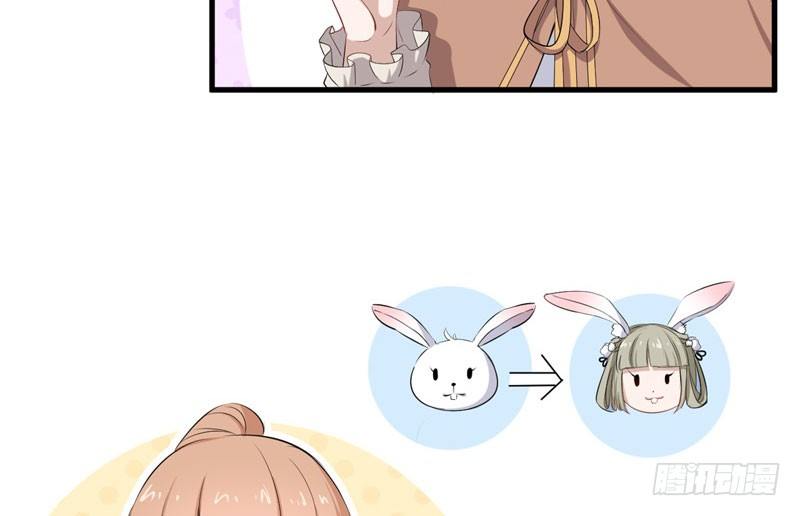 071仙宠 第 21 页