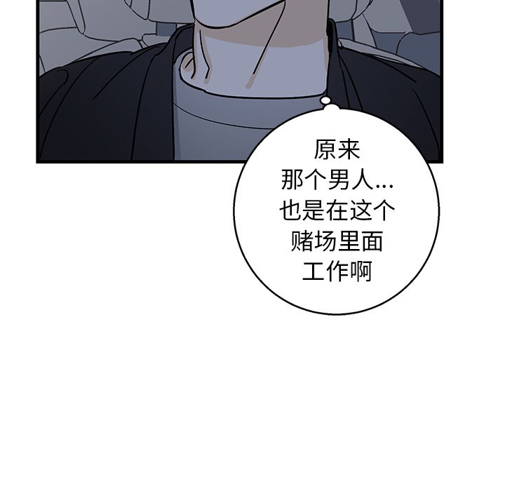 第17话 第 29 页
