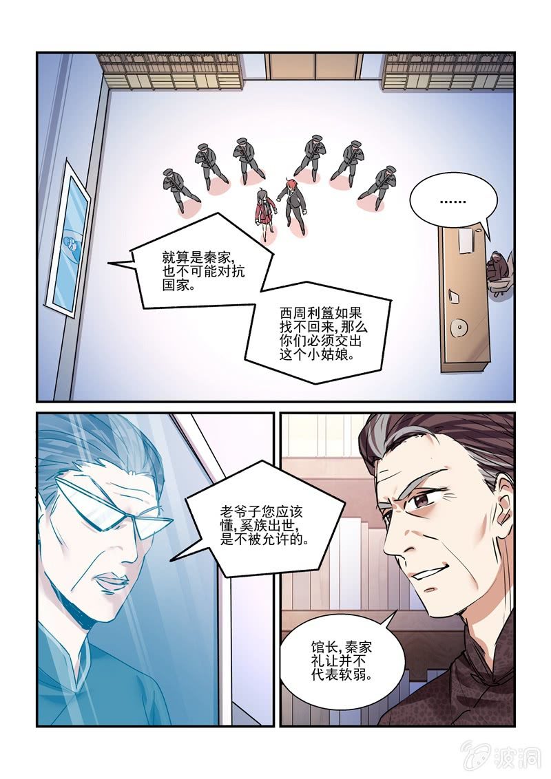 第29话 第 18 页