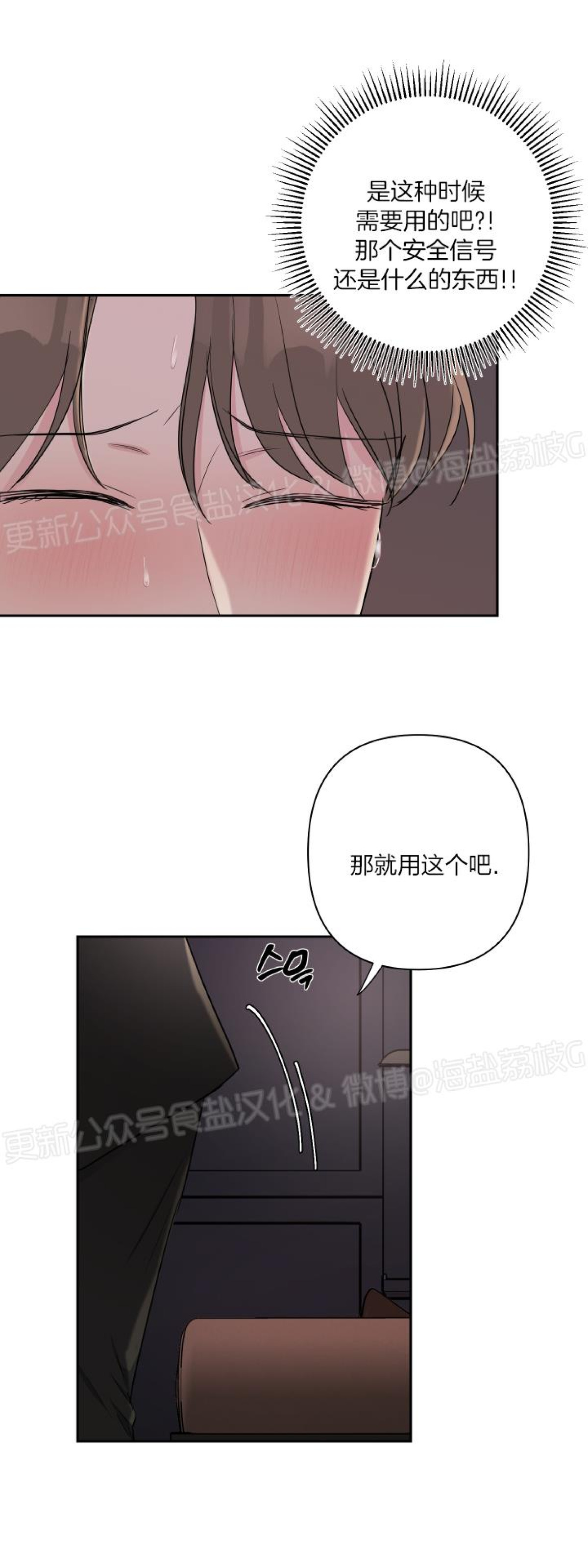 第17话 第 10 页