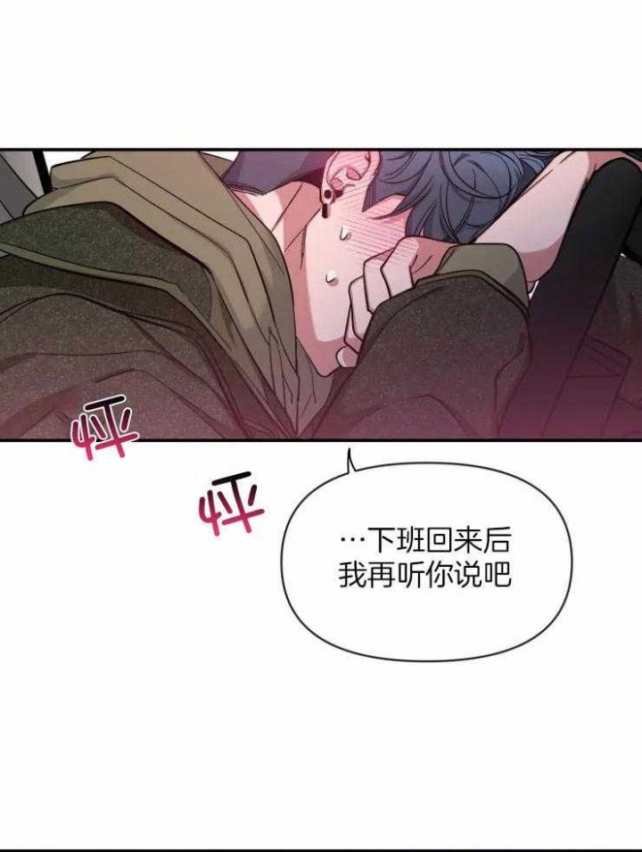 第84话 同居 第 26 页