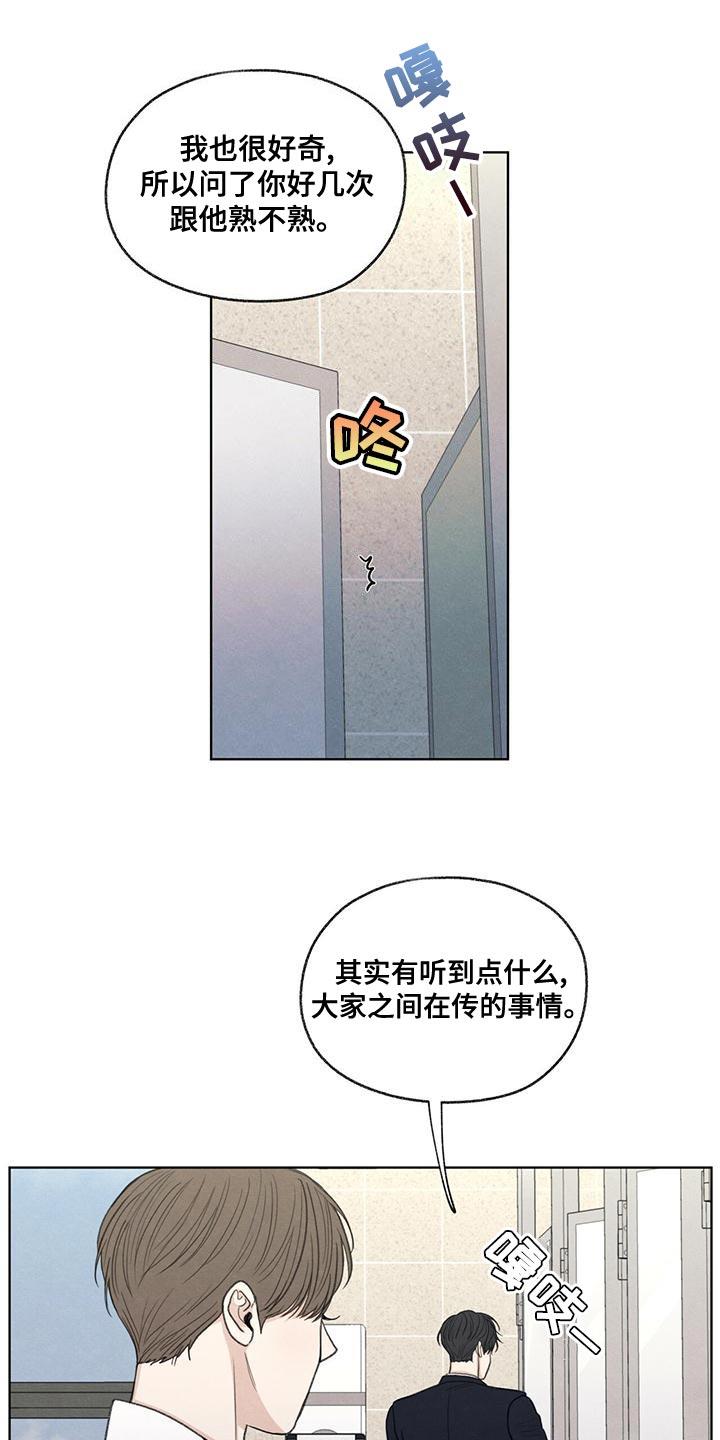 第45话 我来帮你吧 第 14 页
