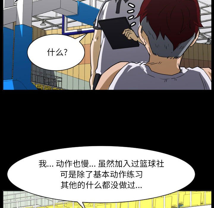 第66话 第 106 页