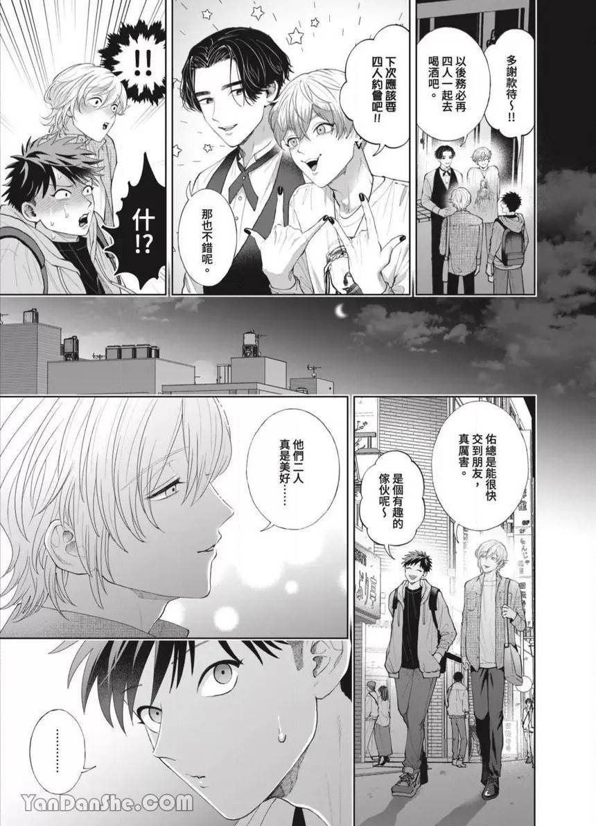 第45话 第 16 页
