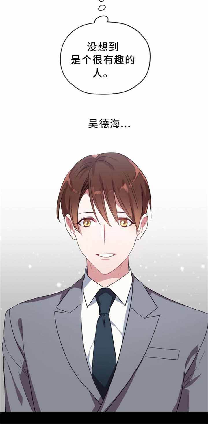第9话 第9话 第 11 页