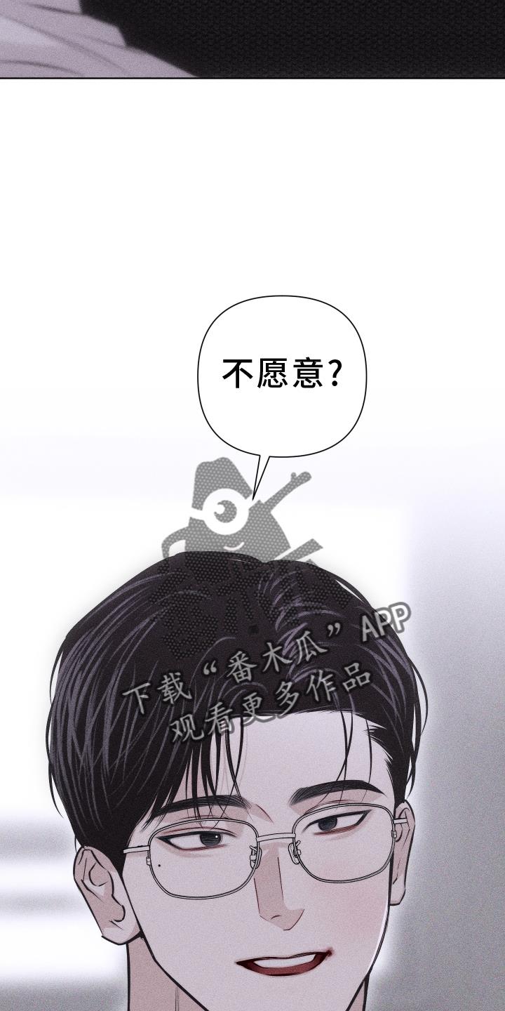 第53话 谢谢你【第一季完结】 第 8 页
