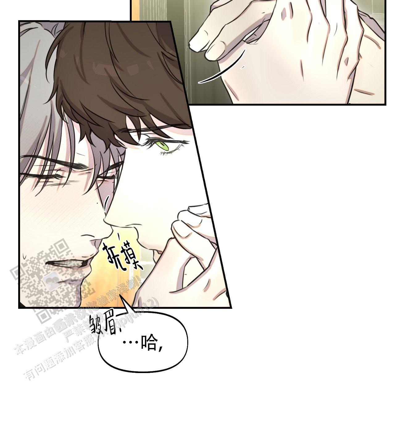 第37话 疯子 第 46 页