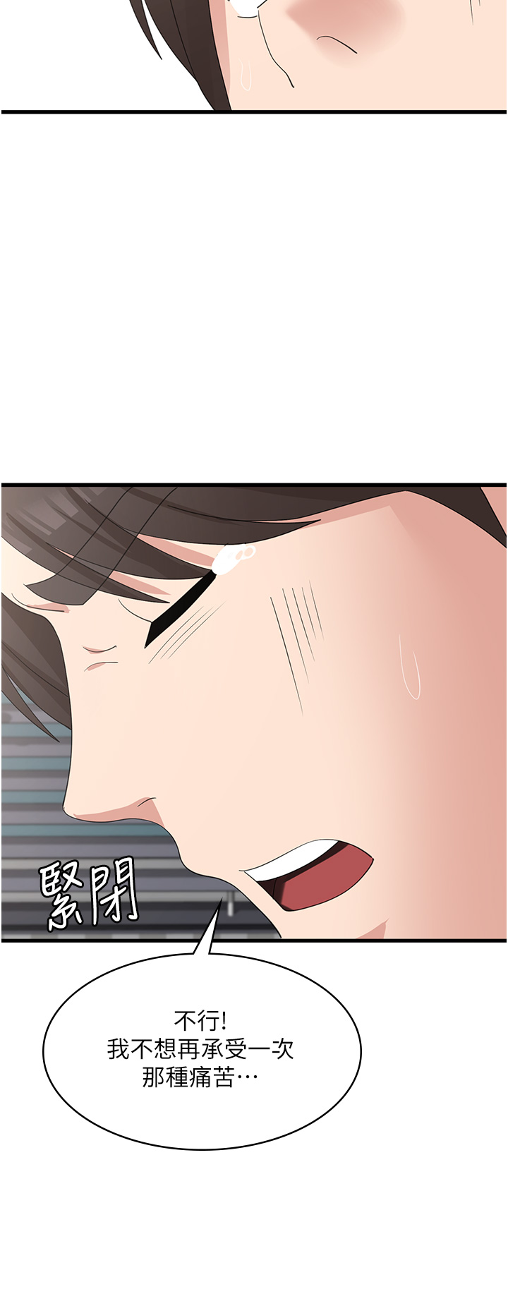 第39话 - 幸会，我的子孙 第 29 页