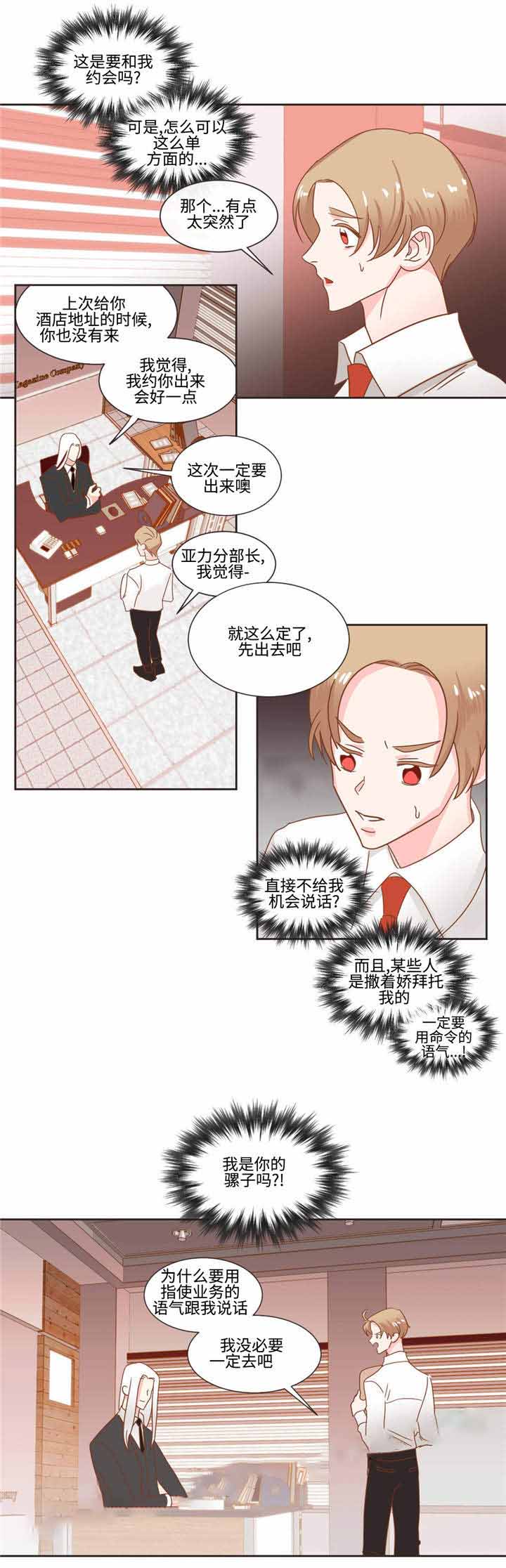 第50话 第50话 第 3 页
