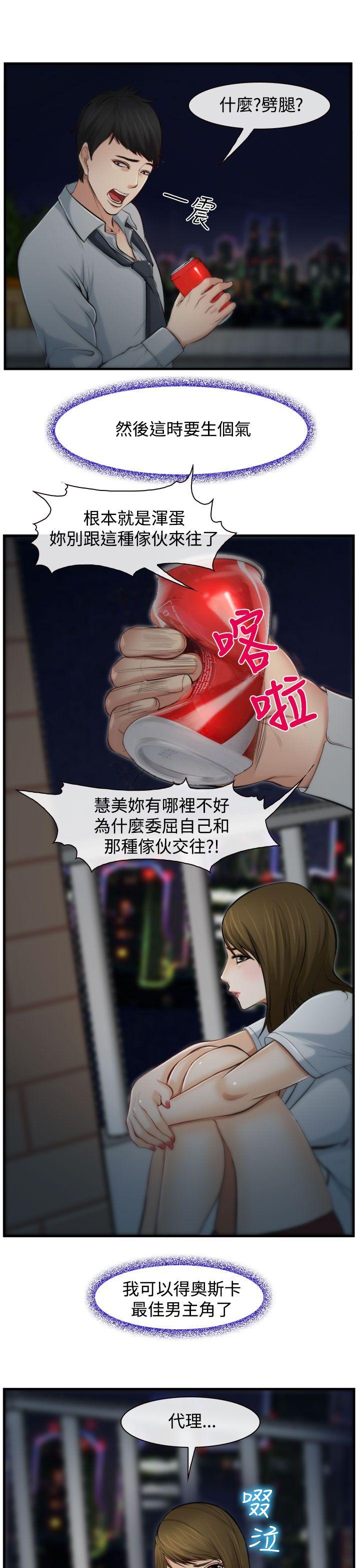 第2话 第 21 页