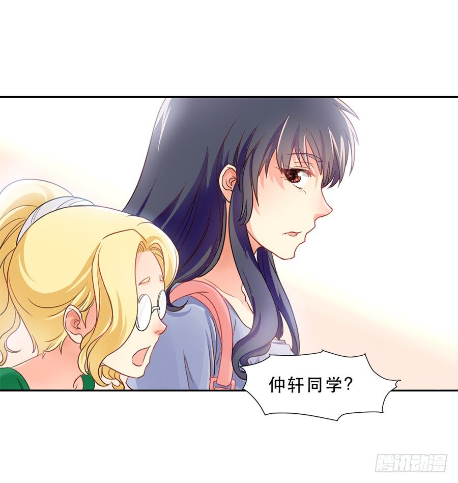仲轩 第 8 页