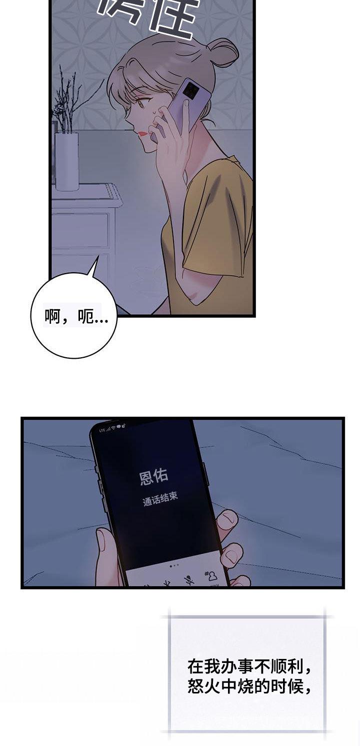 第106话 【第二季】相依为命 第 21 页