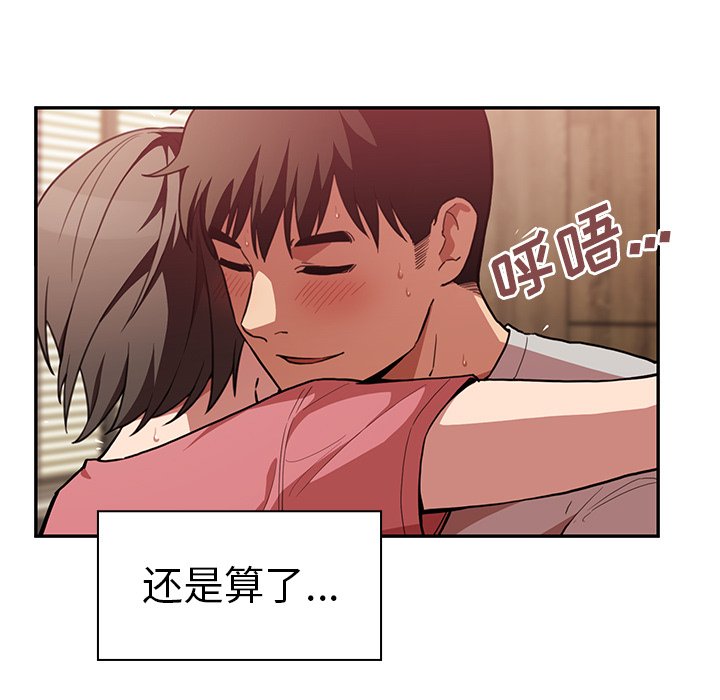 第41话 第 87 页