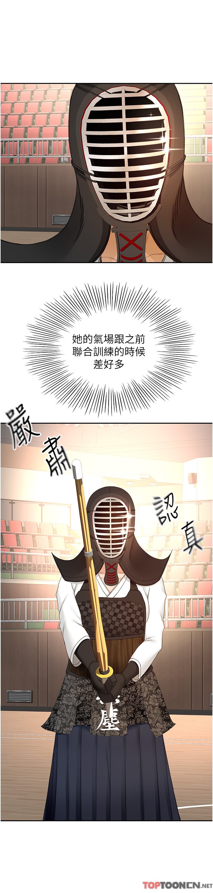 第89话 - 终于找到妳了 第 11 页