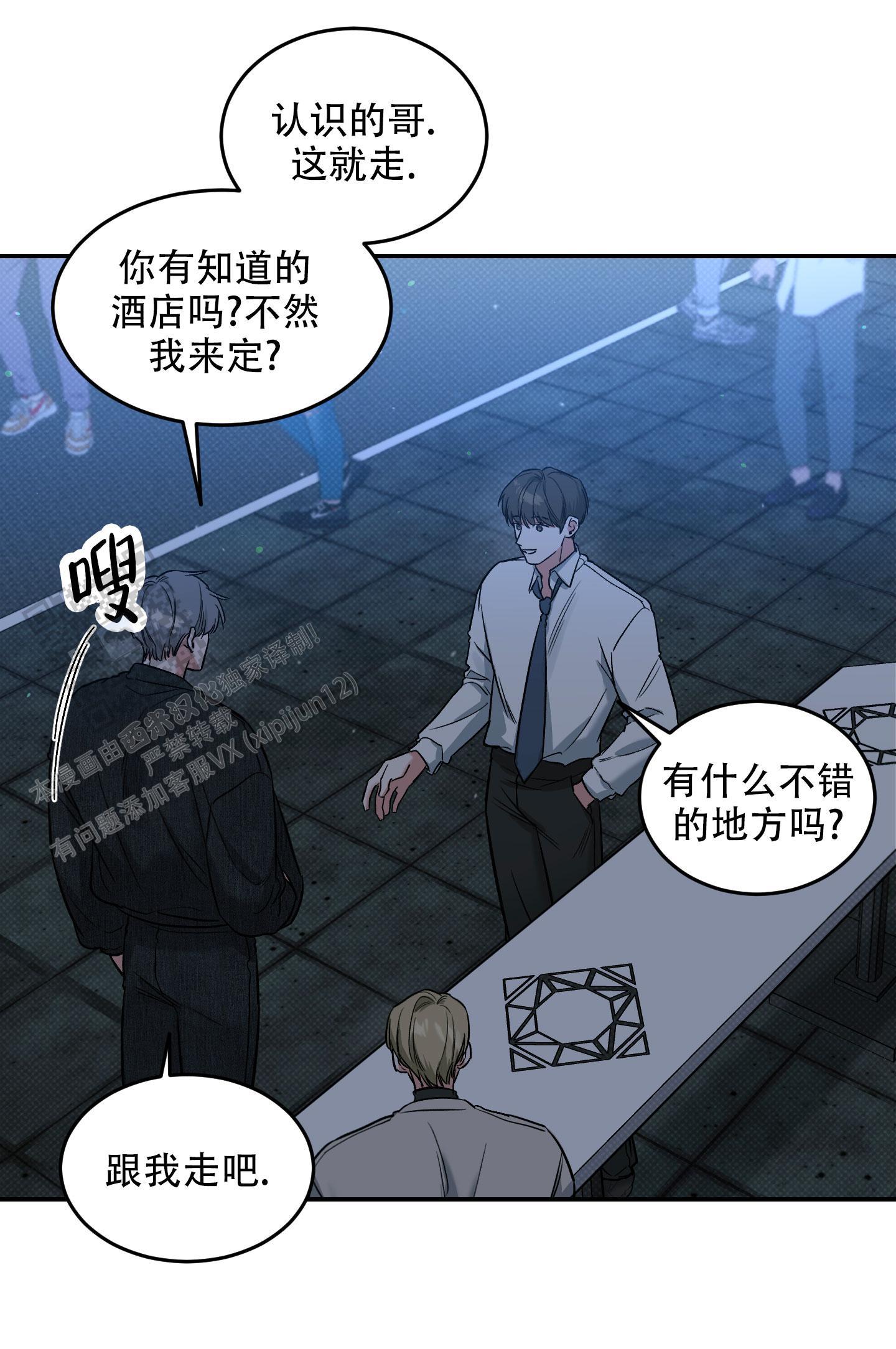 第16话 单纯？？？ 第 25 页