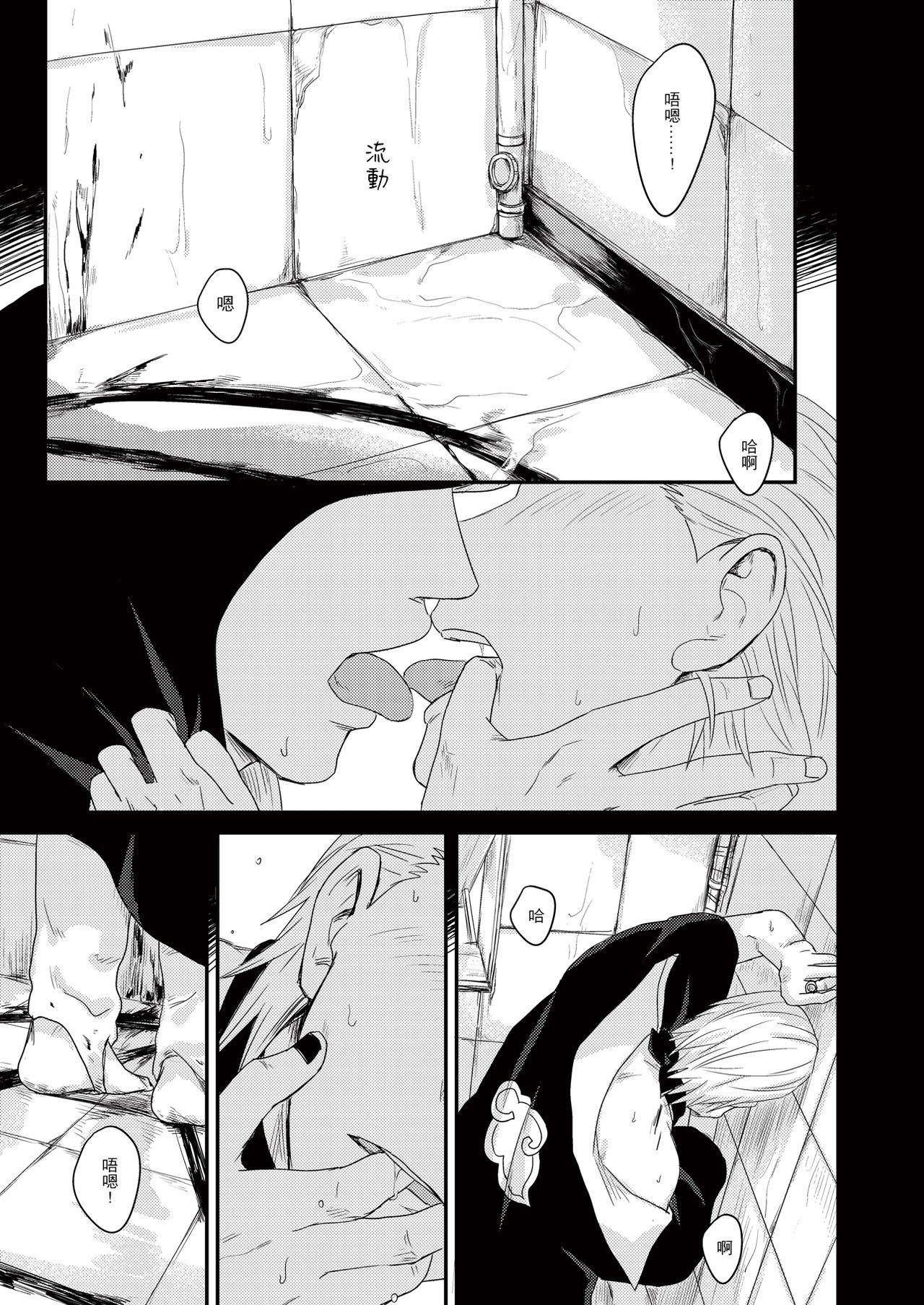 第1话 第 4 页