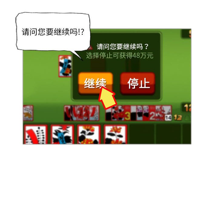第3话 第 48 页