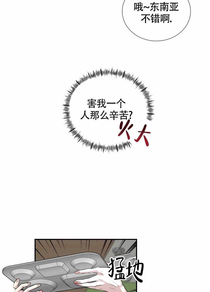 第2话 身体不适 第 34 页