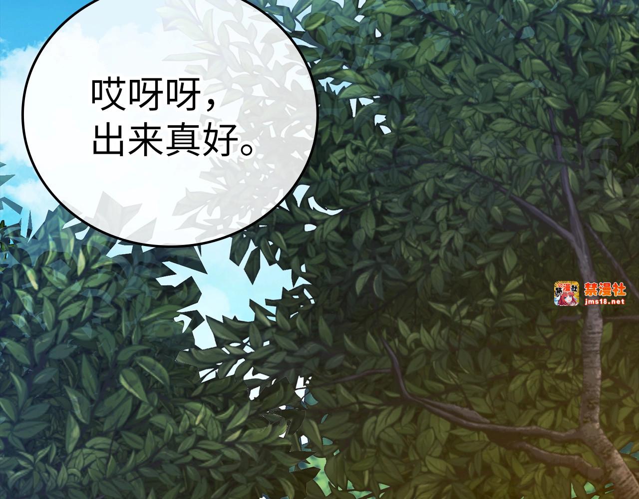 第38话 原谅 第 185 页