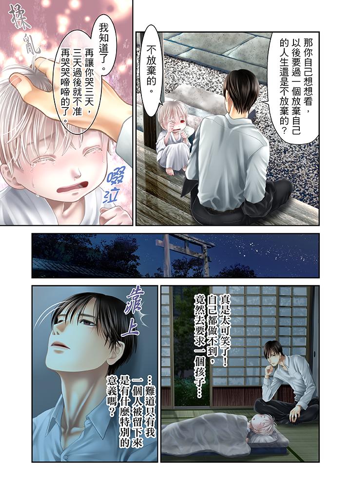 第28话 第 4 页