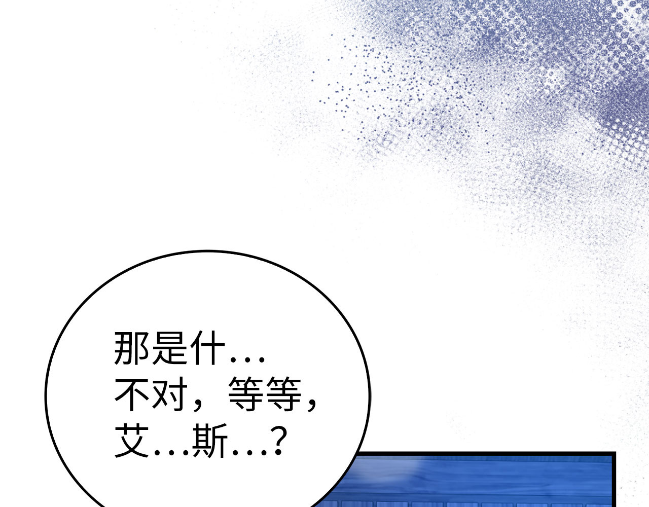第106话 法力压制 第 190 页