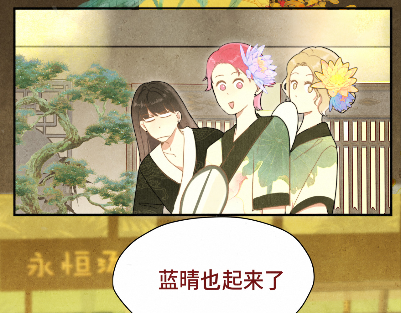 第127话谁在为情所困？ 第 37 页