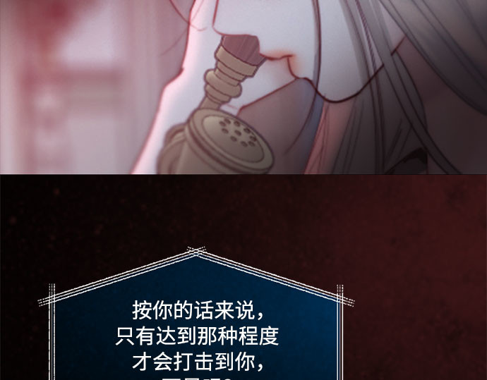 第69话 留下的痕迹 第 187 页