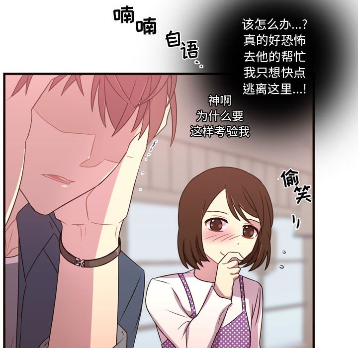 第21话 第 61 页