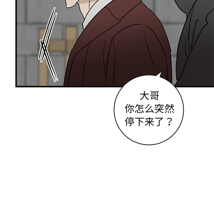 第41话 第 44 页