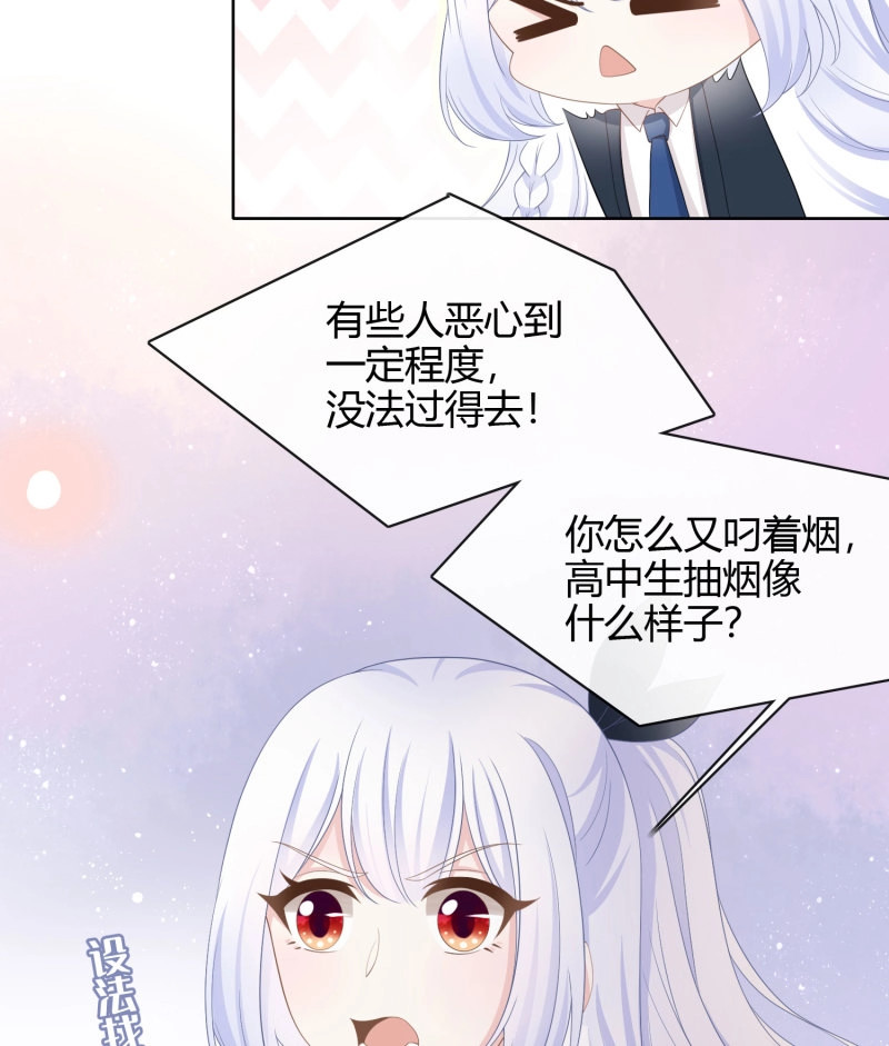 第20话 或许你不是 第 22 页